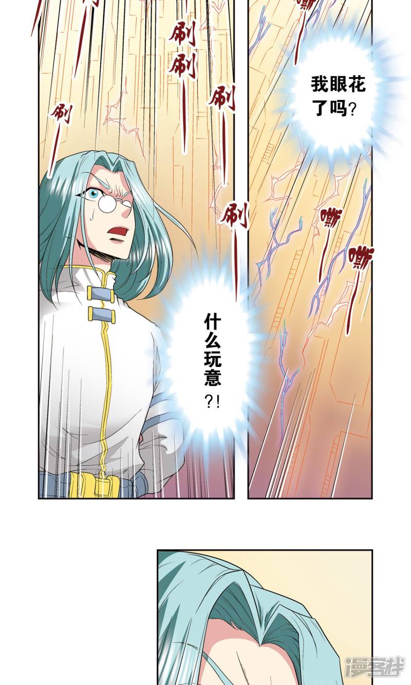 星海镖师第98话 4秒