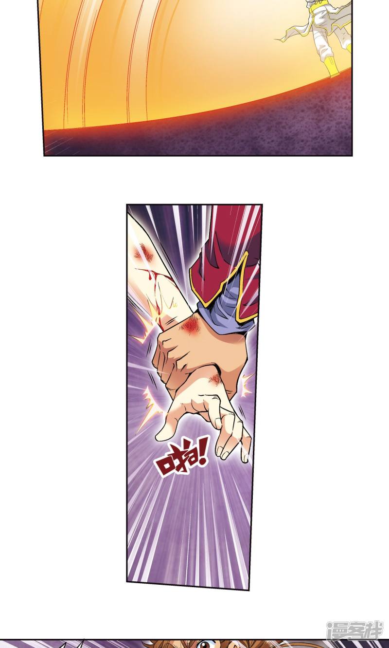 星海镖师第98话 4秒