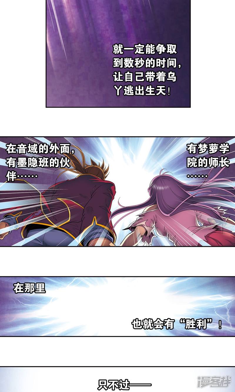 星海镖师第98话 4秒