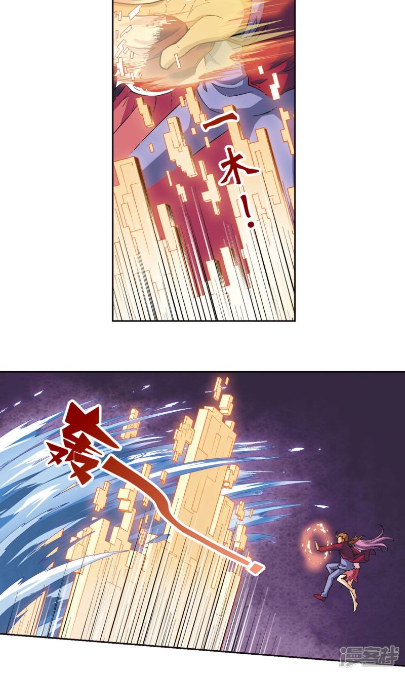 星海镖师第98话 4秒