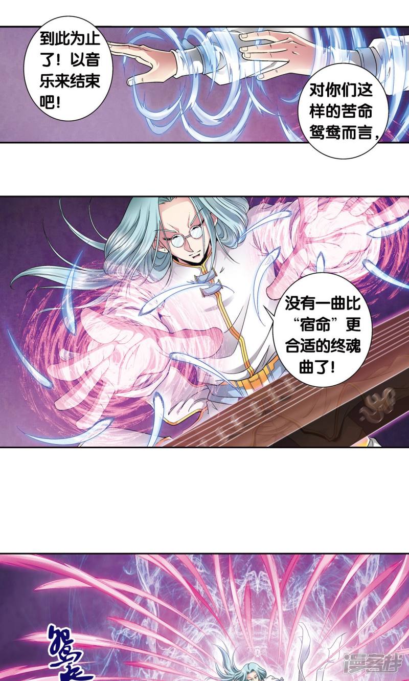 星海镖师第98话 4秒