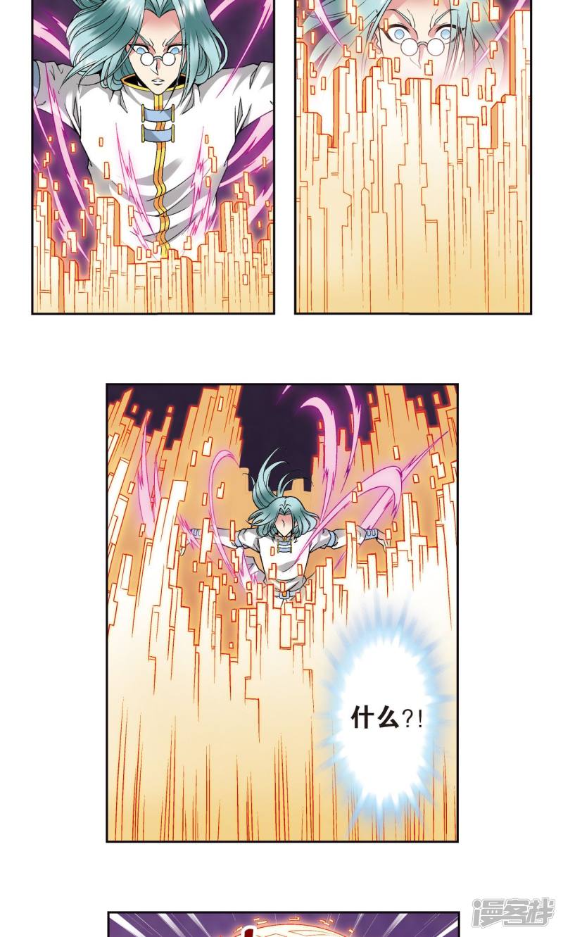 星海镖师第98话 4秒