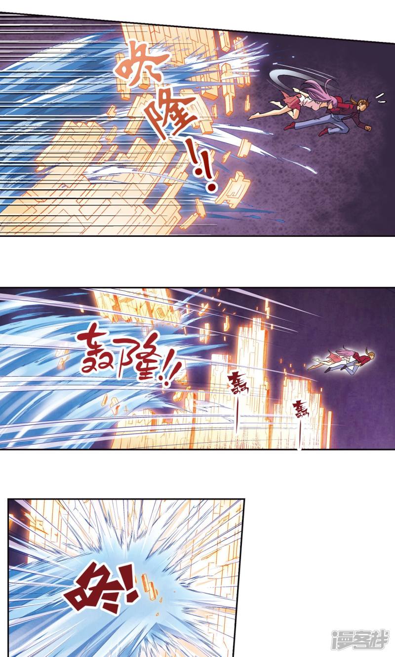 星海镖师第98话 4秒