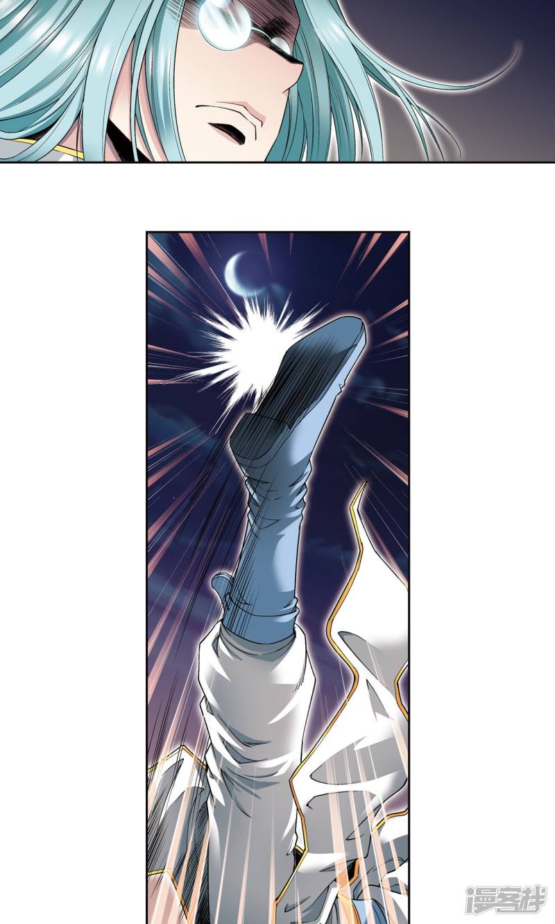 星海镖师第98话 4秒