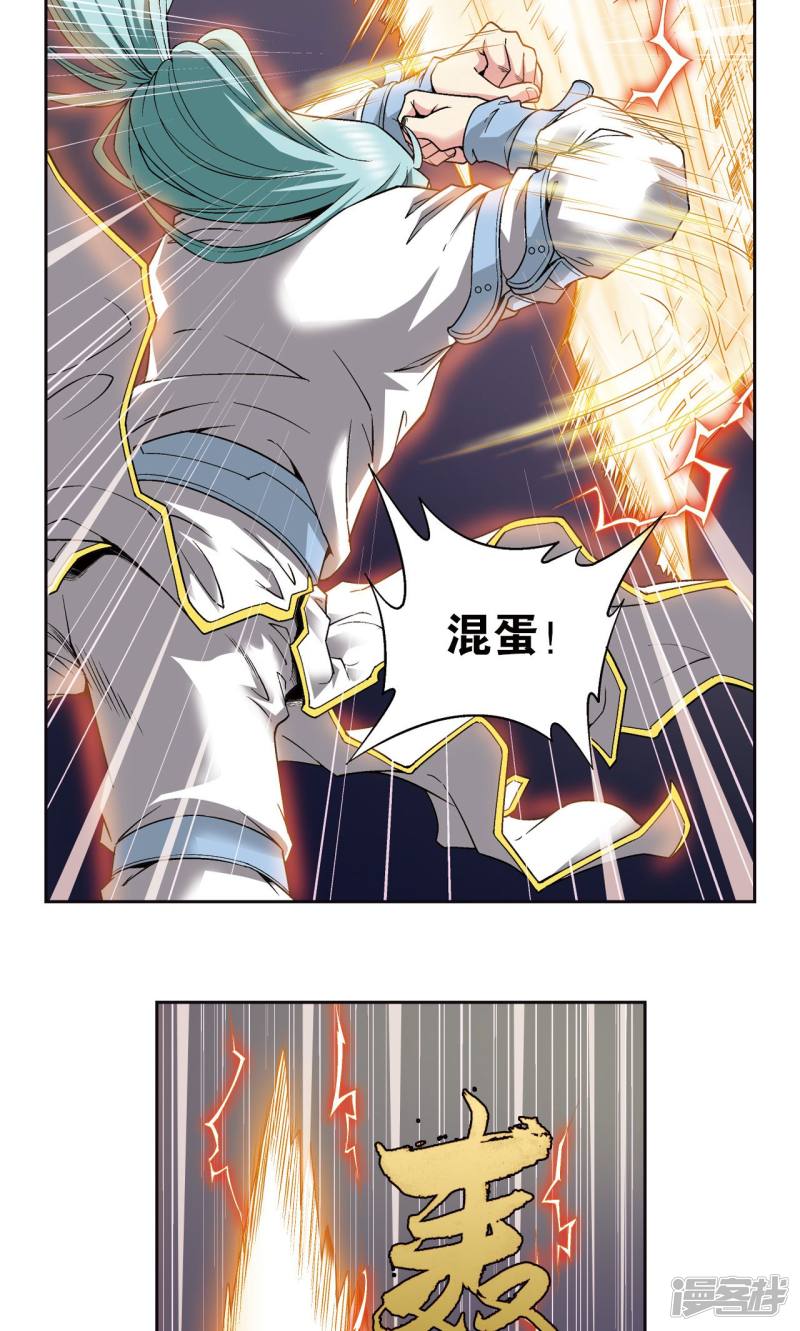 星海镖师第98话 4秒