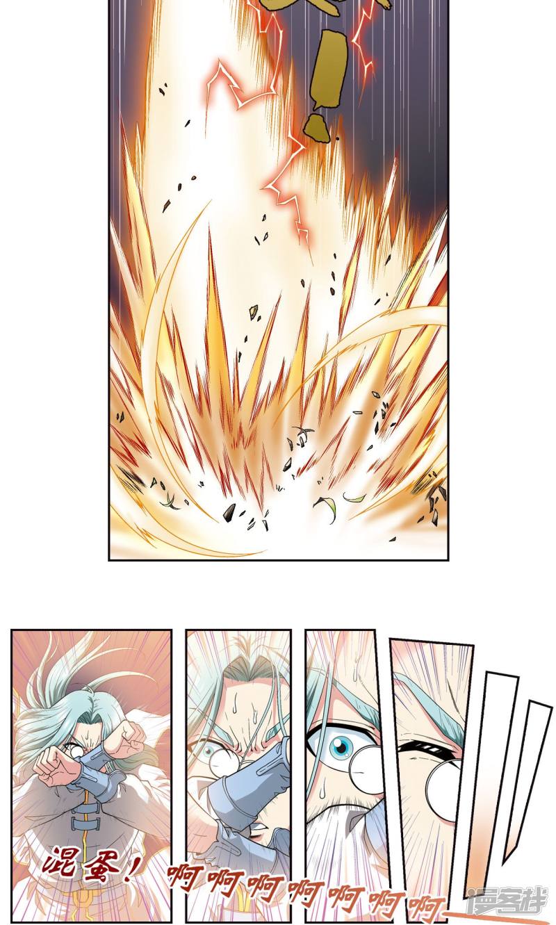 星海镖师第98话 4秒