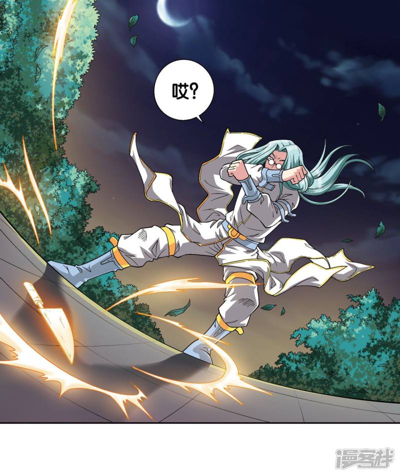 星海镖师第98话 4秒