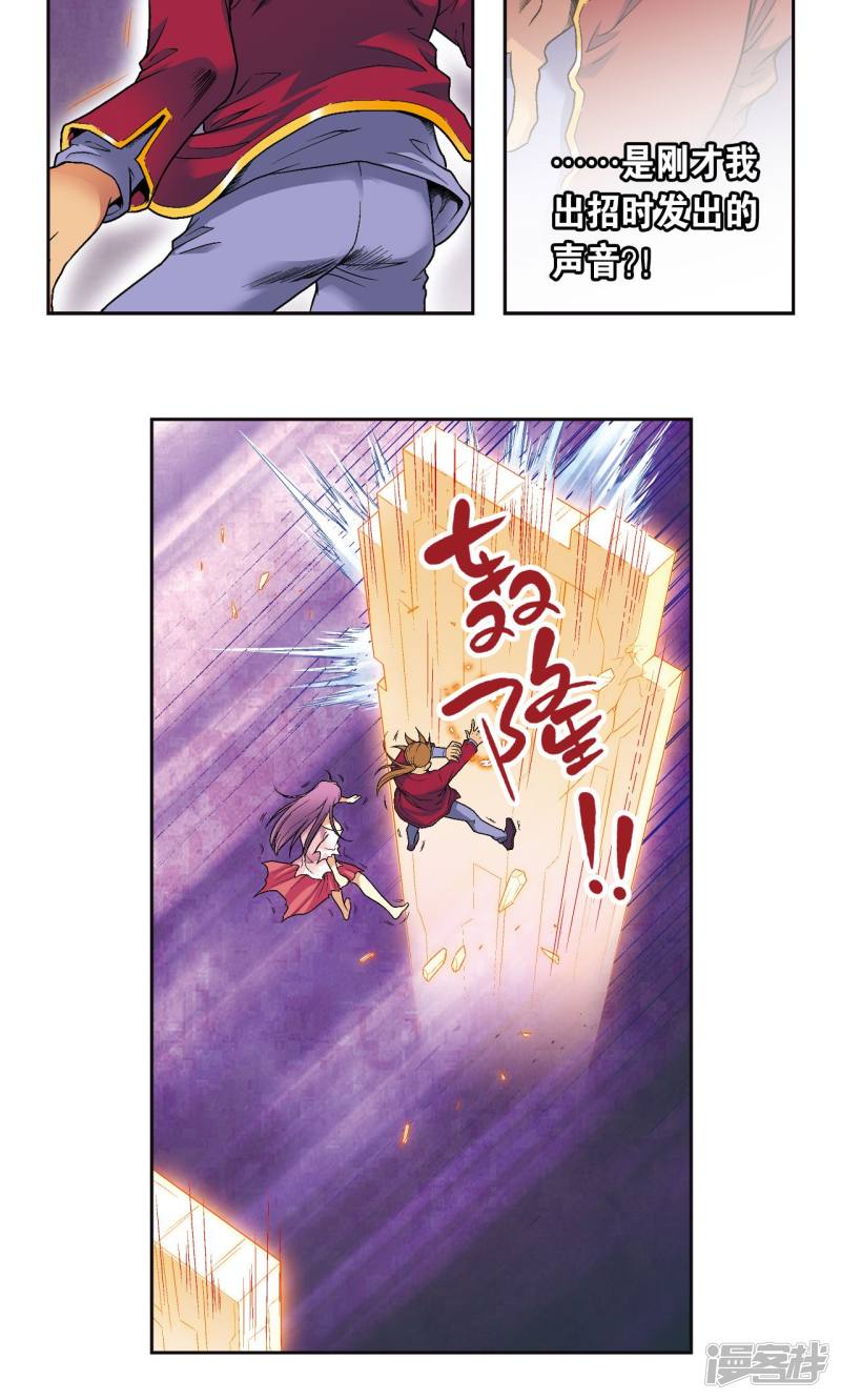 星海镖师第98话 4秒