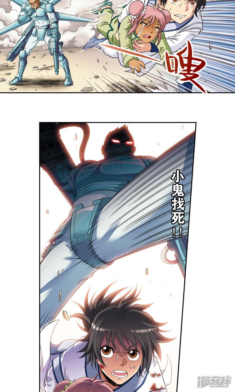 星海镖师第101话 墨隐镖队