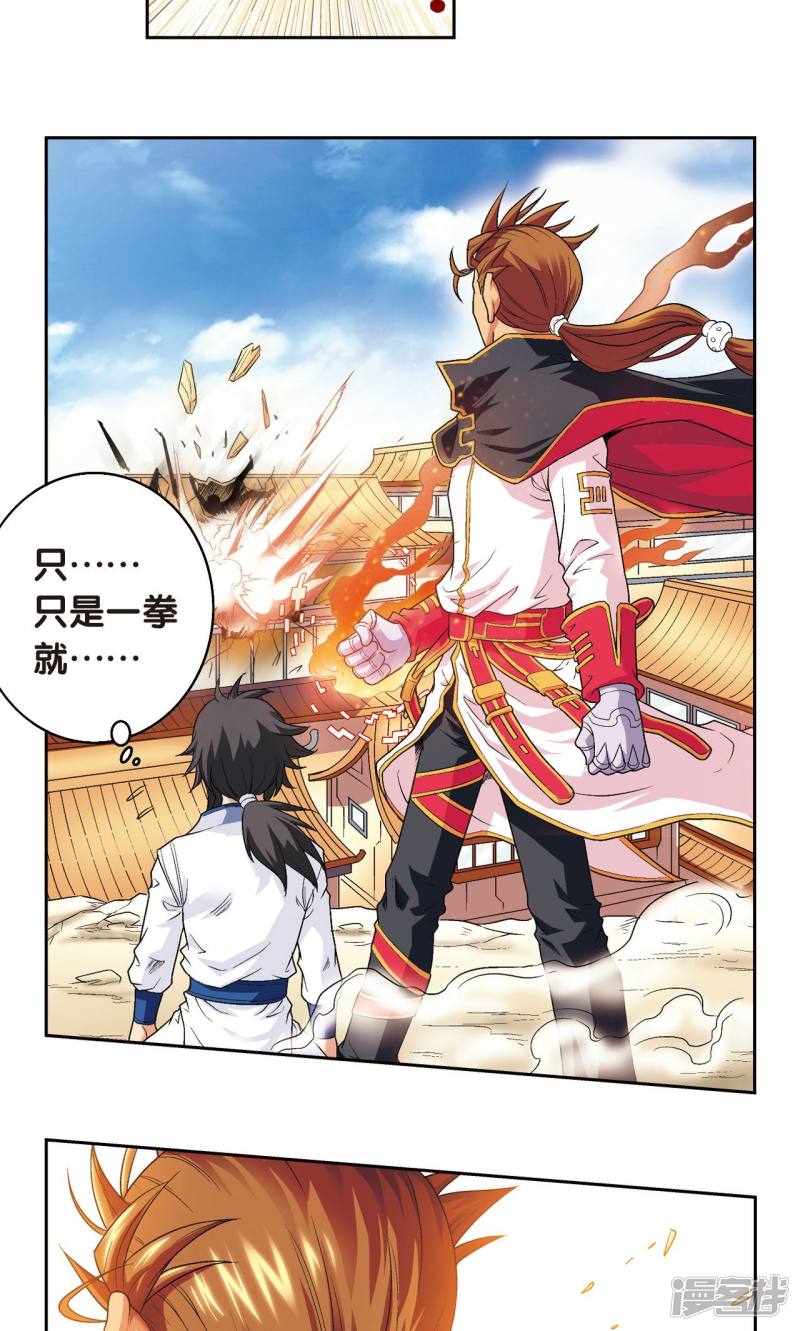 星海镖师第101话 墨隐镖队