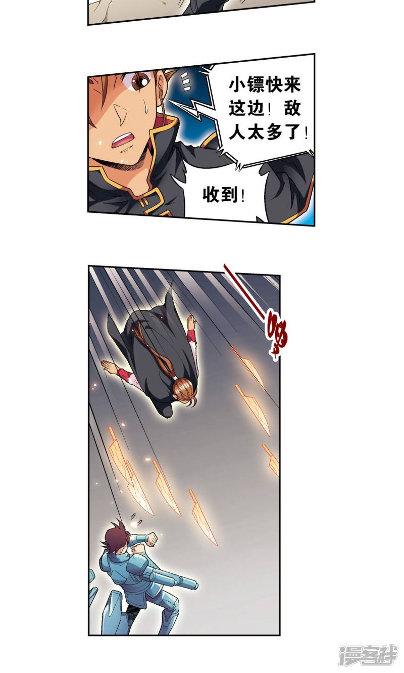 星海镖师第101话 墨隐镖队