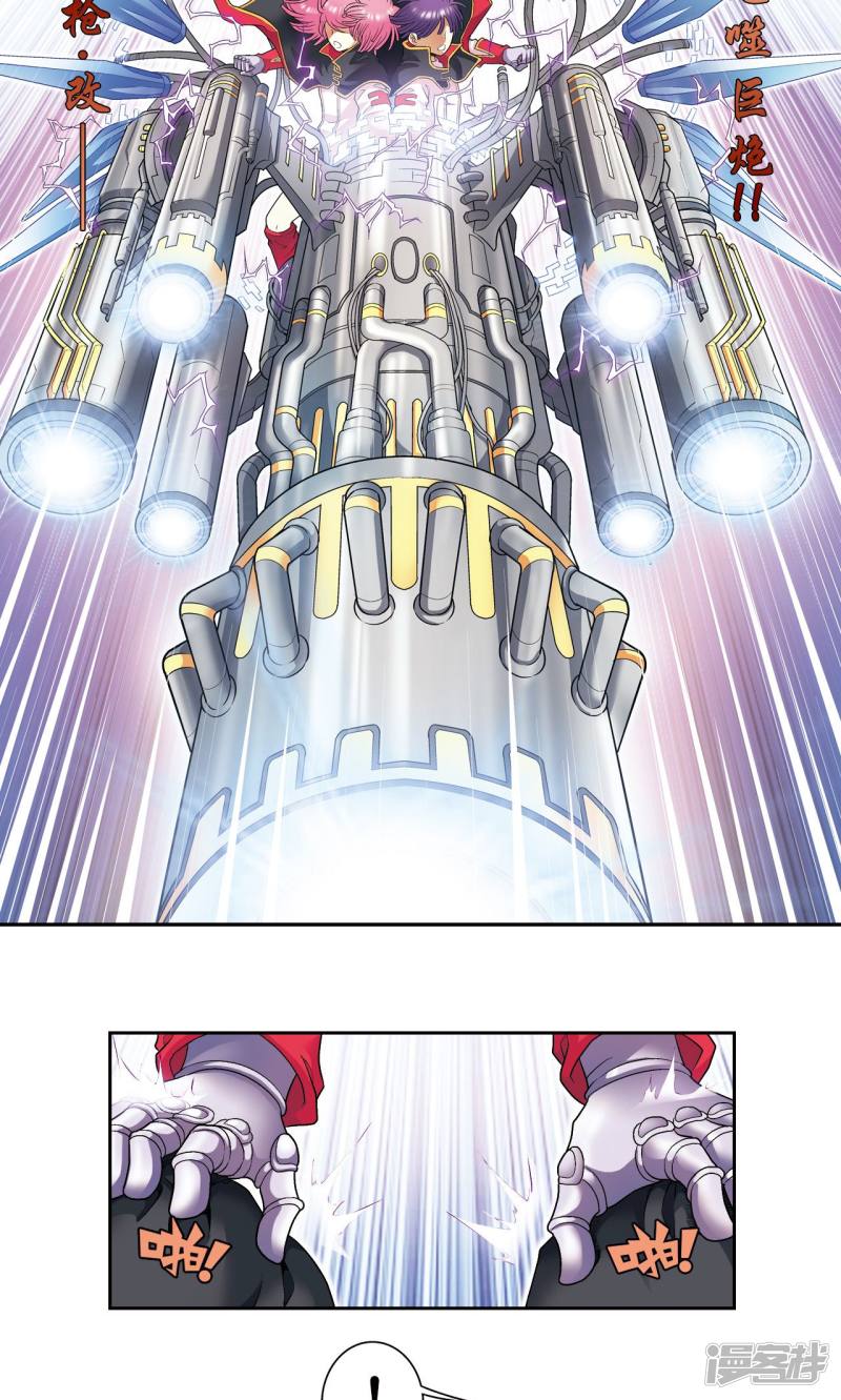 星海镖师第101话 墨隐镖队