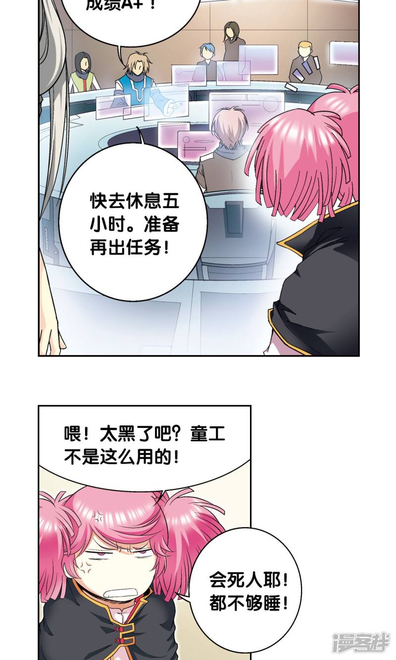 星海镖师第101话 墨隐镖队