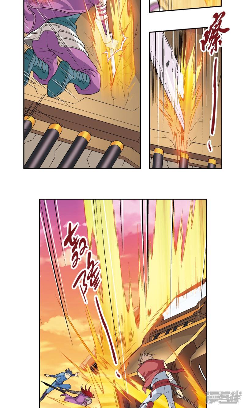 星海镖师第102话 神将降临