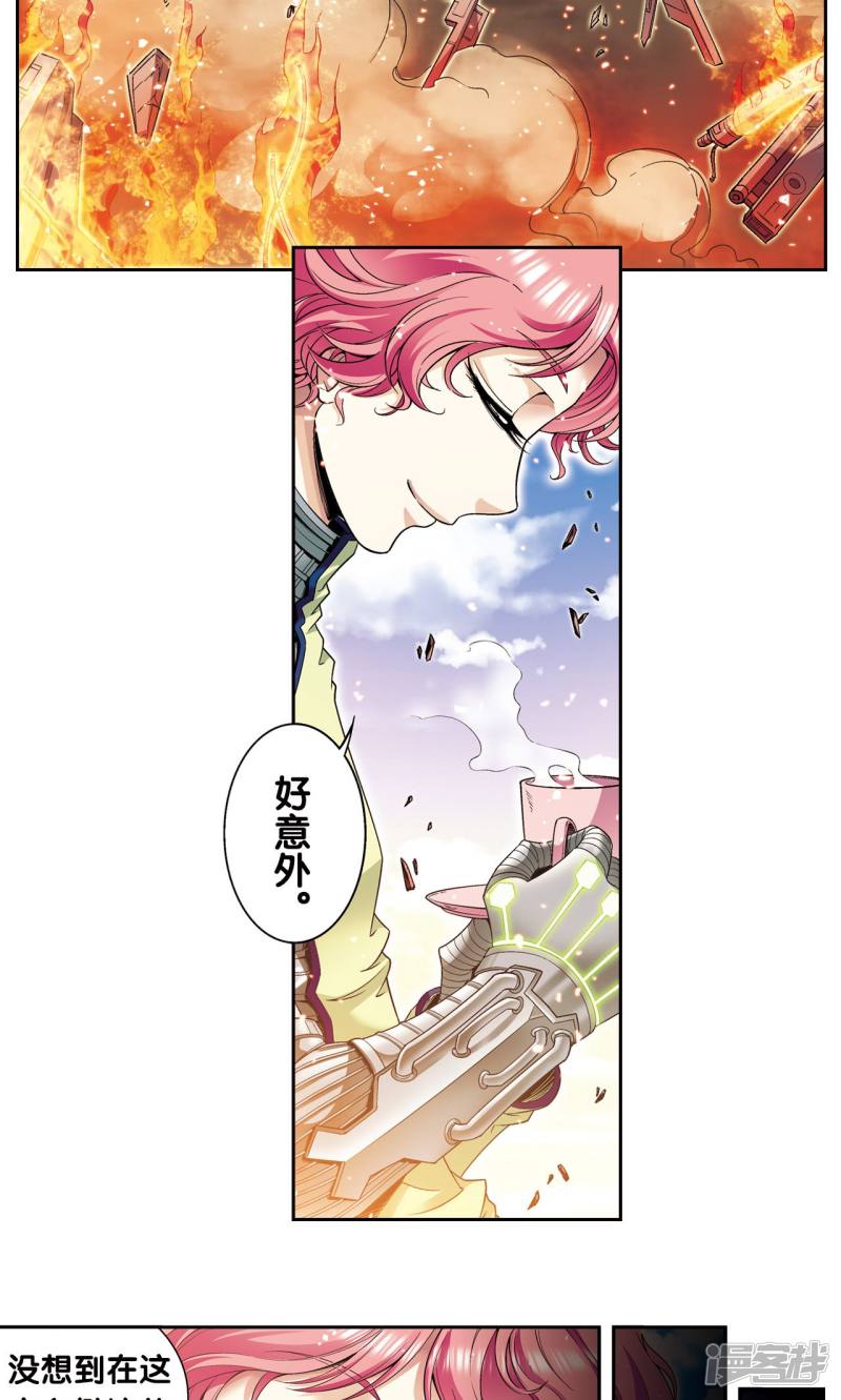 星海镖师第102话 神将降临