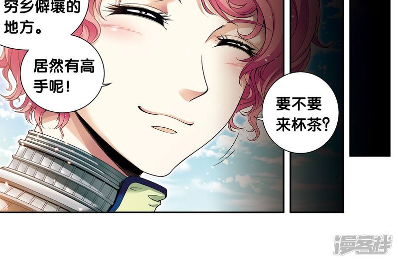 星海镖师第102话 神将降临