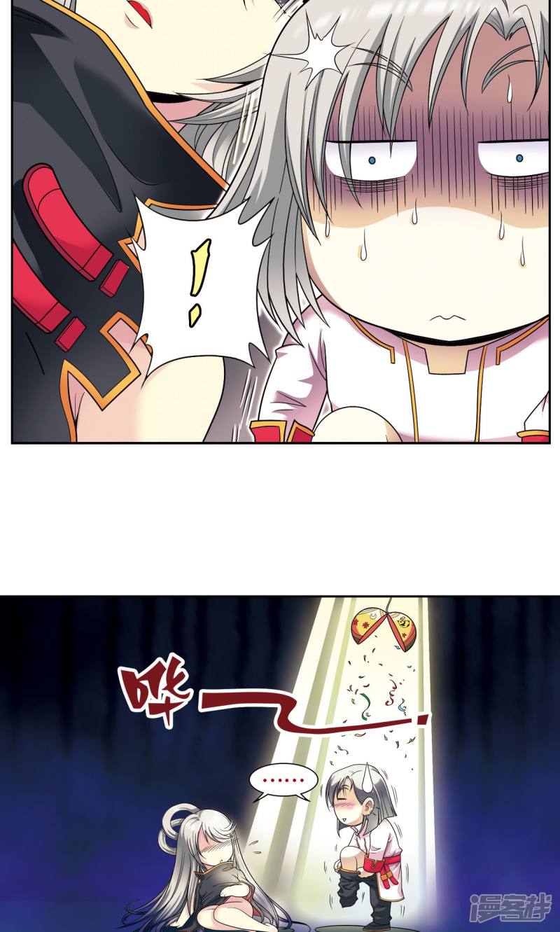 星海镖师第105话 捡来的少女