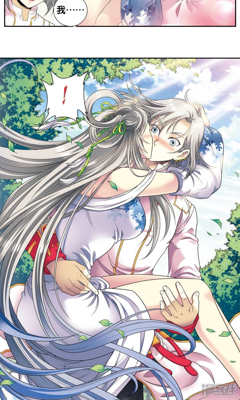 星海镖师第105话 捡来的少女