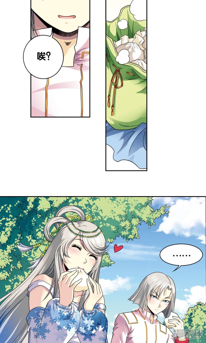 星海镖师第105话 捡来的少女