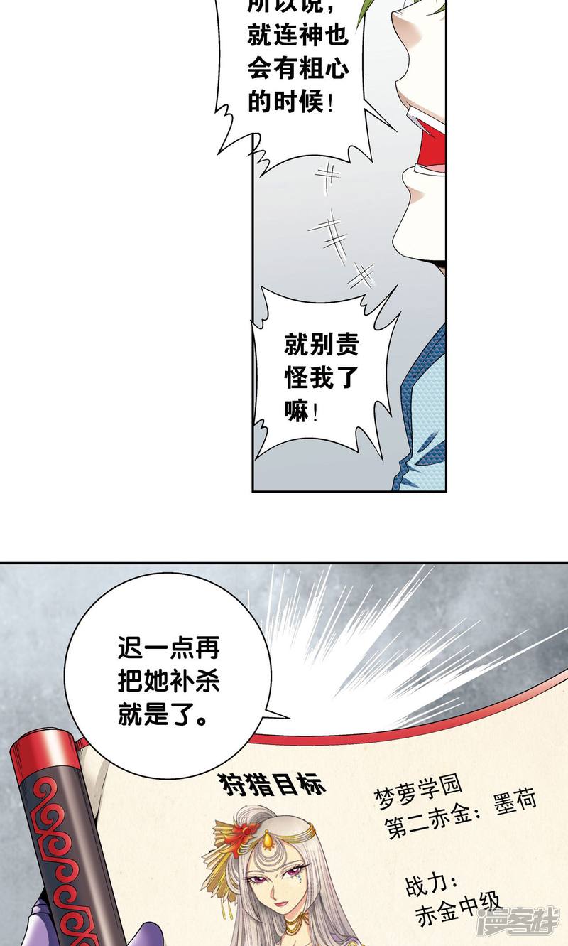 星海镖师第105话 捡来的少女