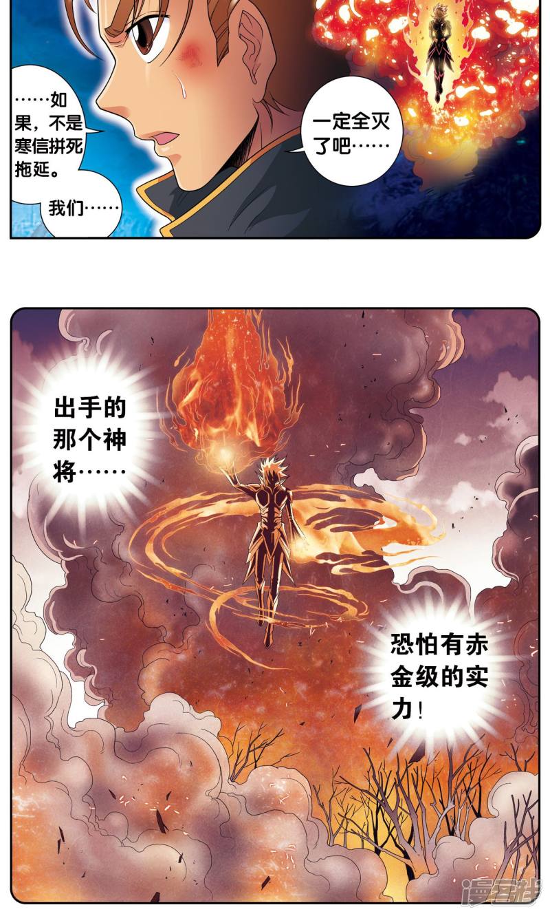 星海镖师第105话 捡来的少女