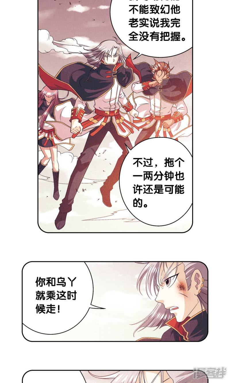 星海镖师第105话 捡来的少女