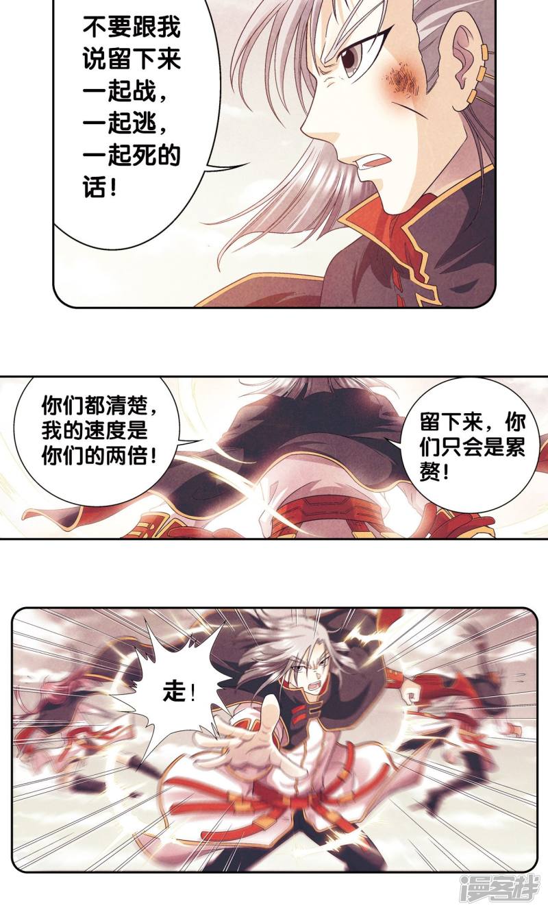 星海镖师第105话 捡来的少女
