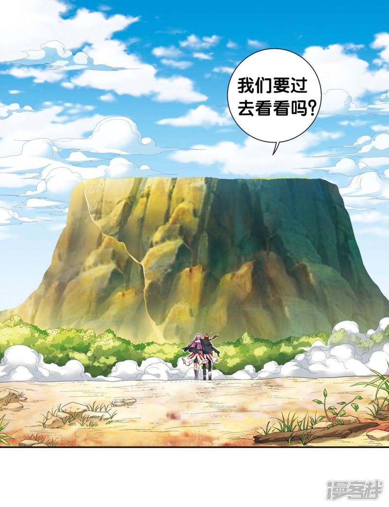 星海镖师第105话 捡来的少女