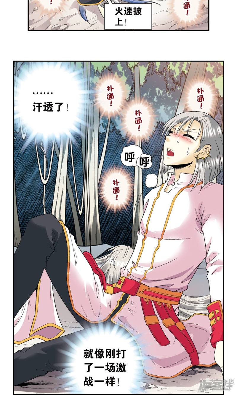 星海镖师第105话 捡来的少女