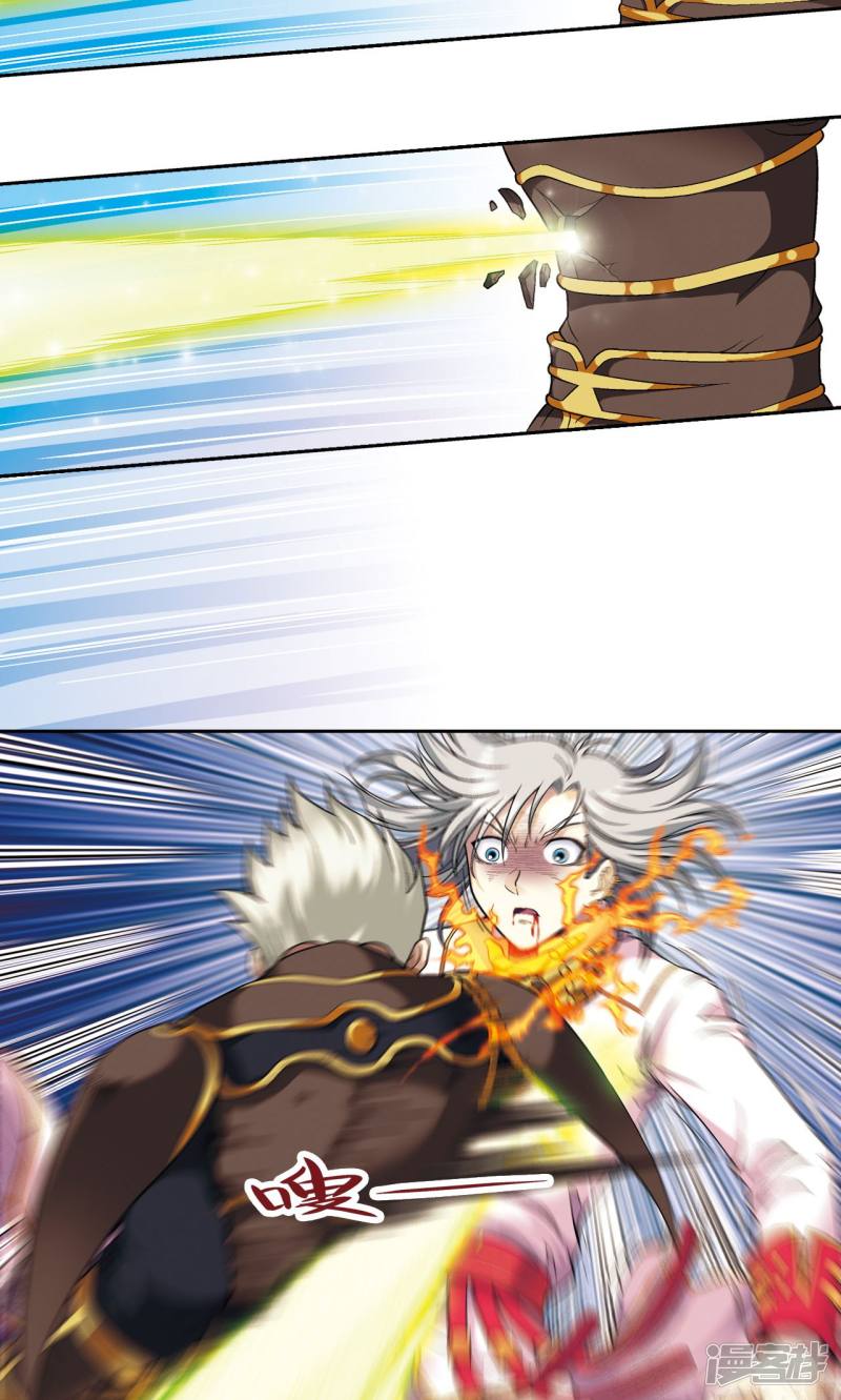 星海镖师第107话 被俘