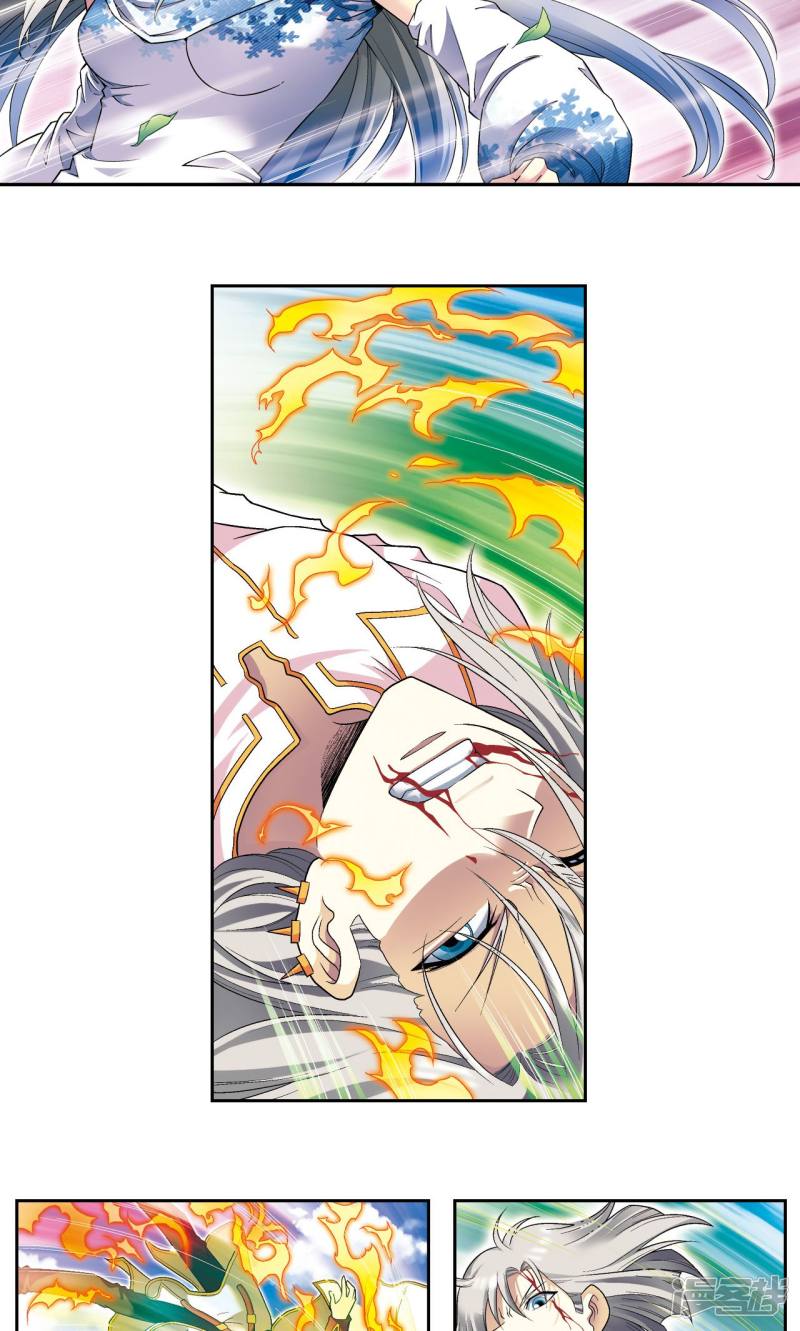 星海镖师第107话 被俘