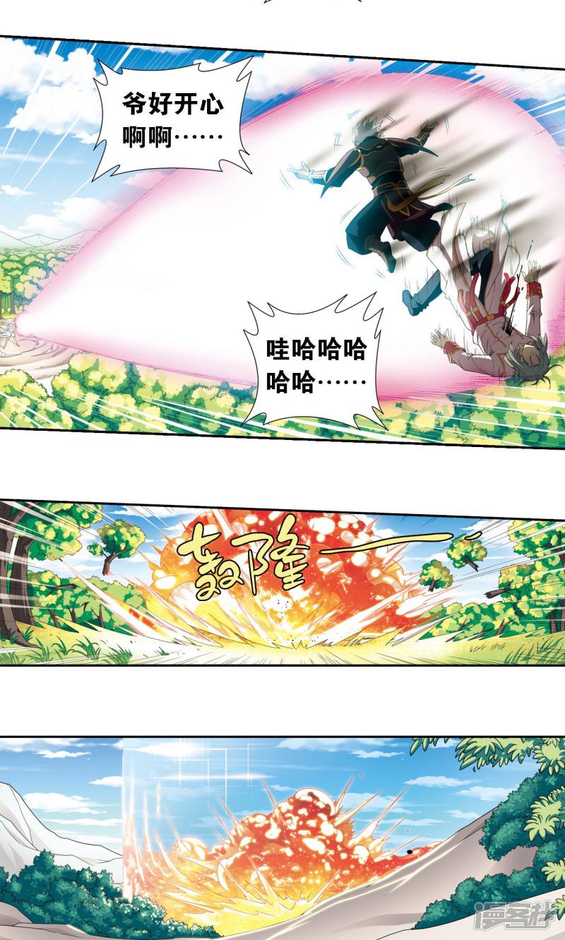 星海镖师第107话 被俘