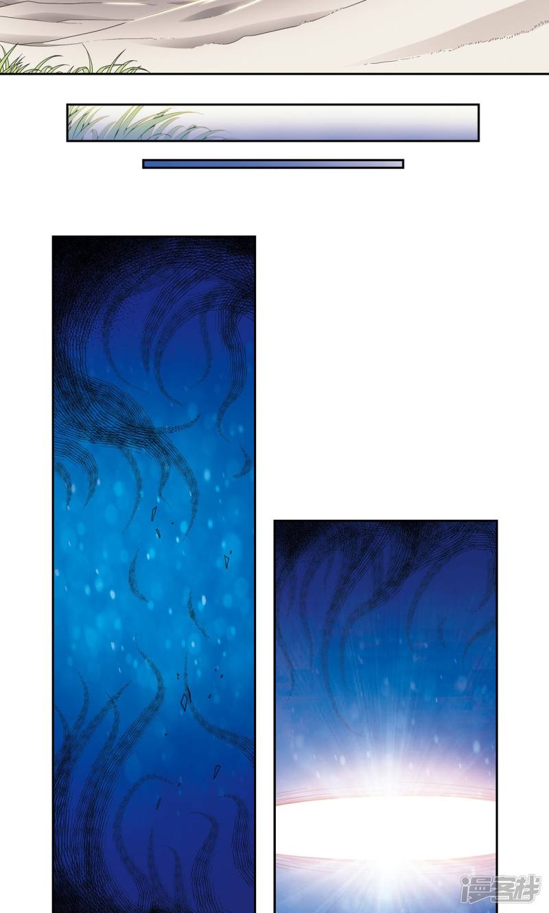 星海镖师第107话 被俘