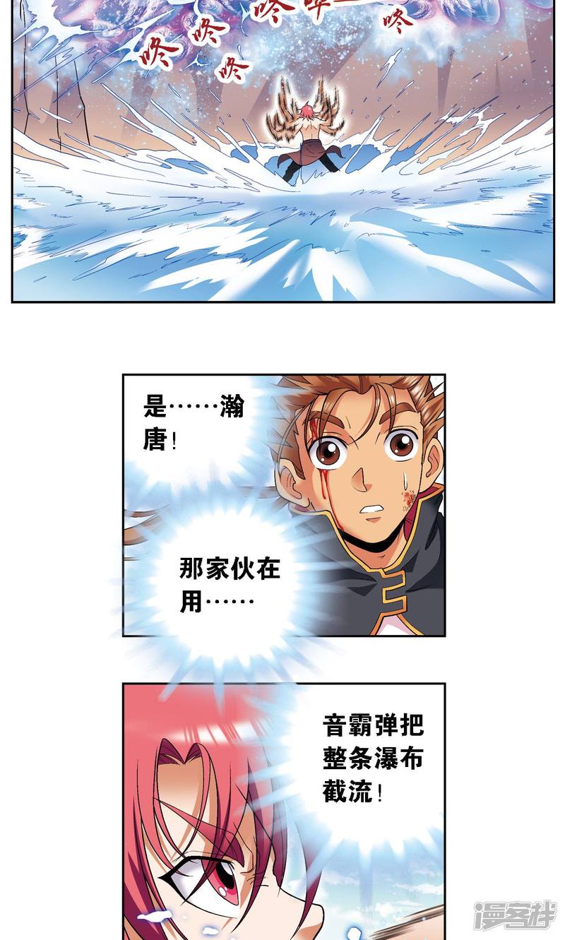 星海镖师第107话 被俘