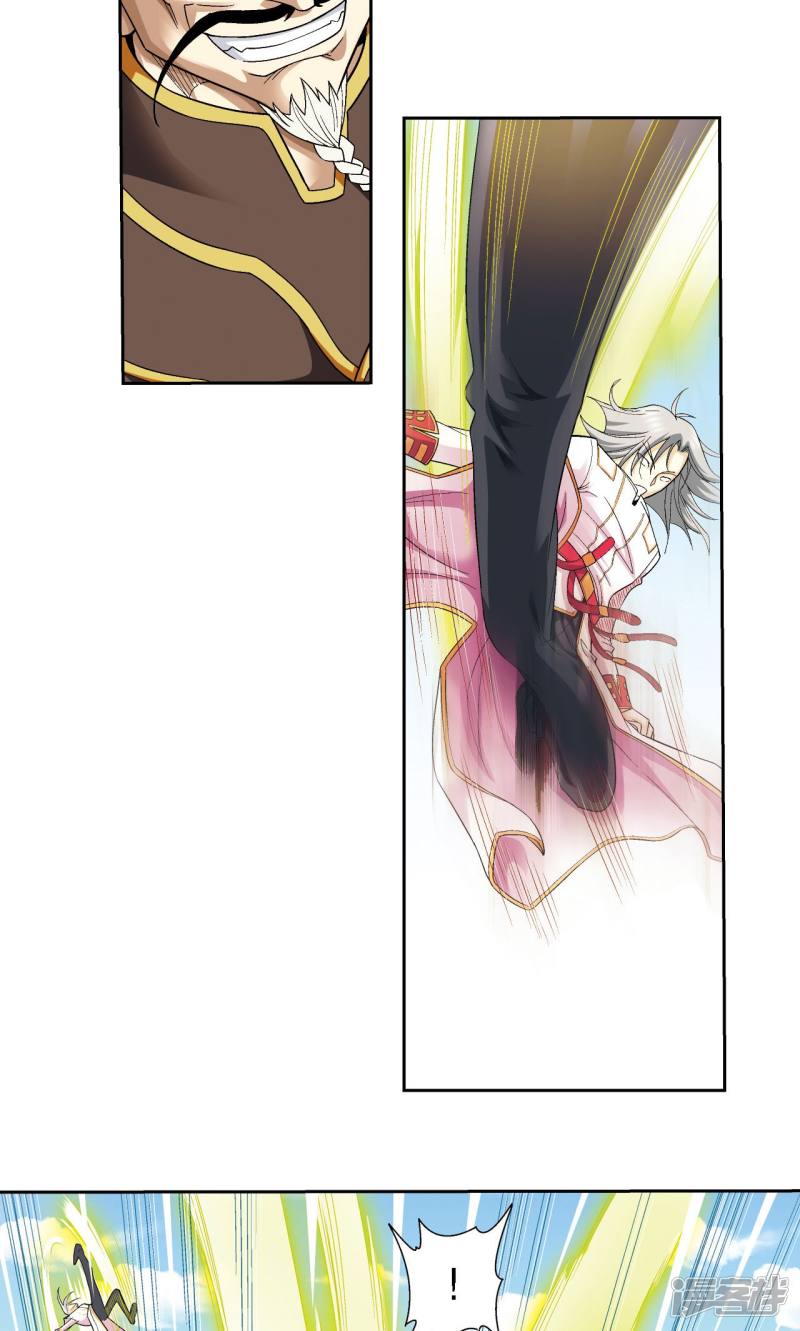 星海镖师第107话 被俘