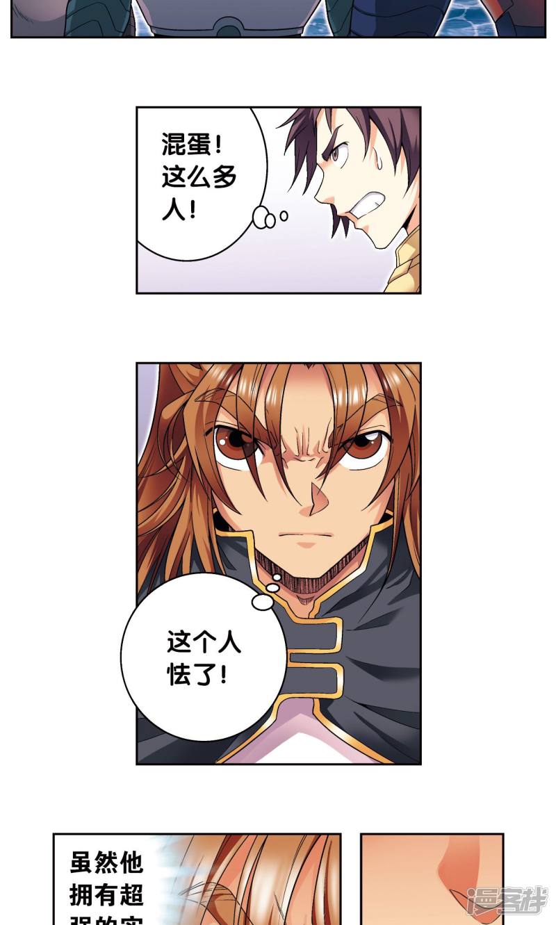 星海镖师第111话 牢笼中的军团