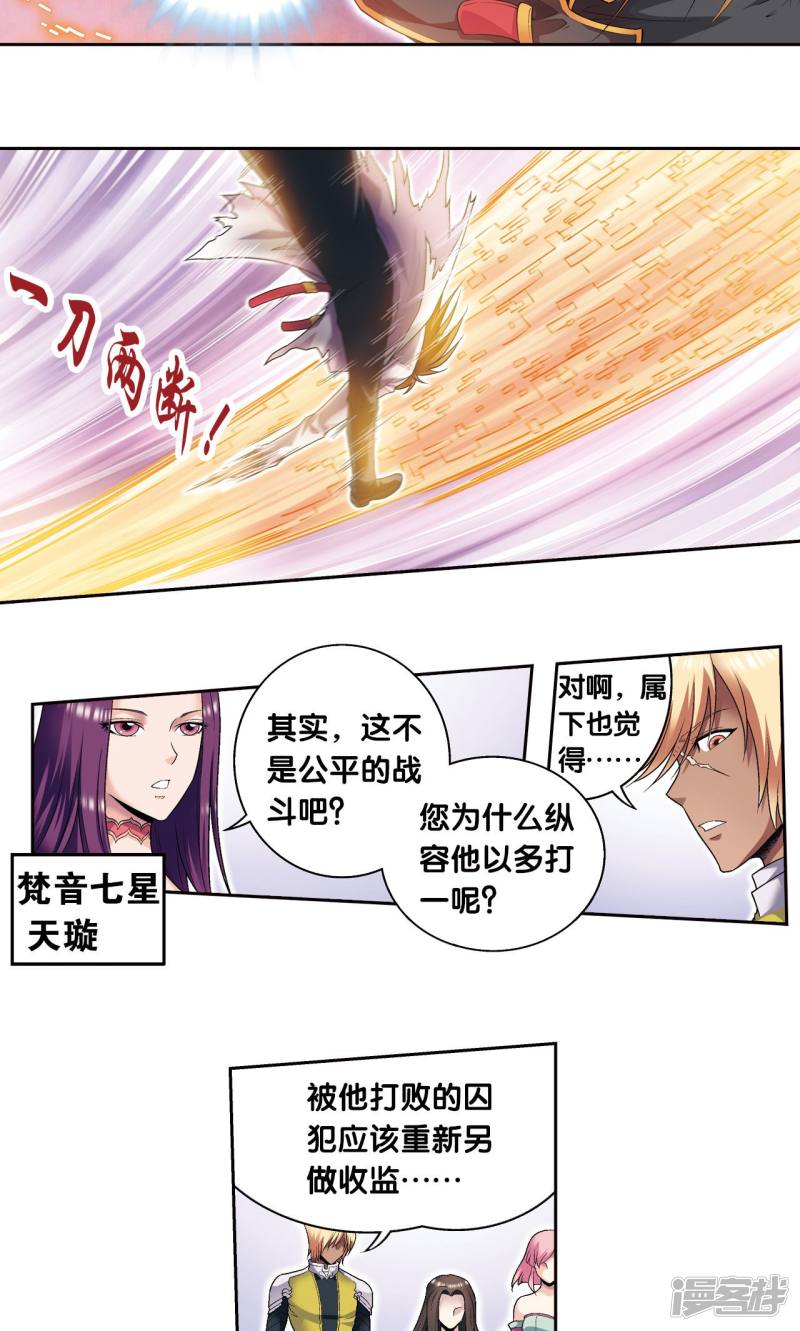 星海镖师第111话 牢笼中的军团