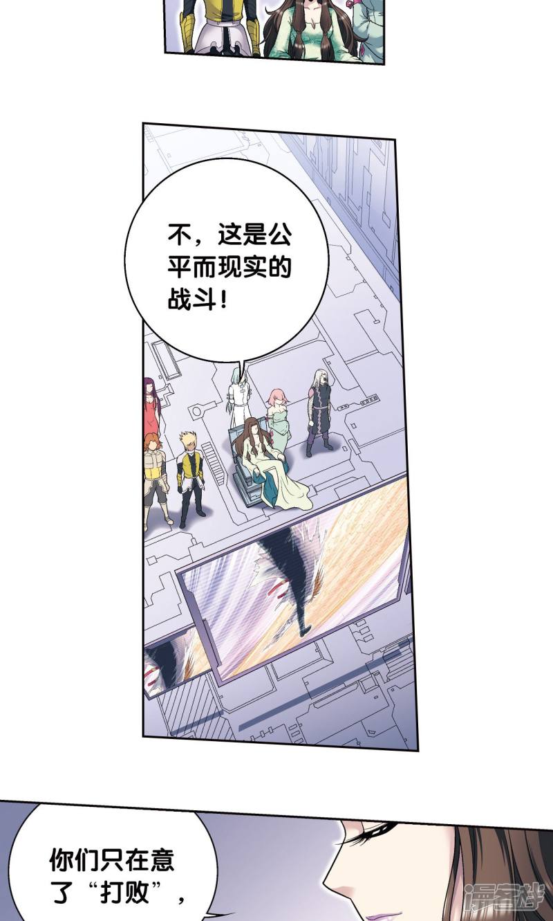 星海镖师第111话 牢笼中的军团