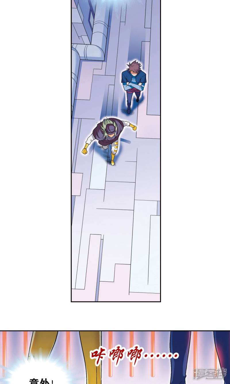 星海镖师第111话 牢笼中的军团