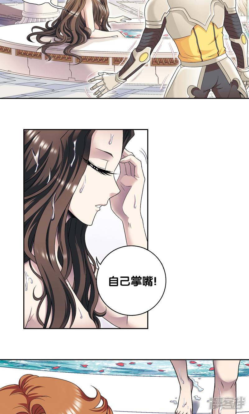 星海镖师第111话 牢笼中的军团