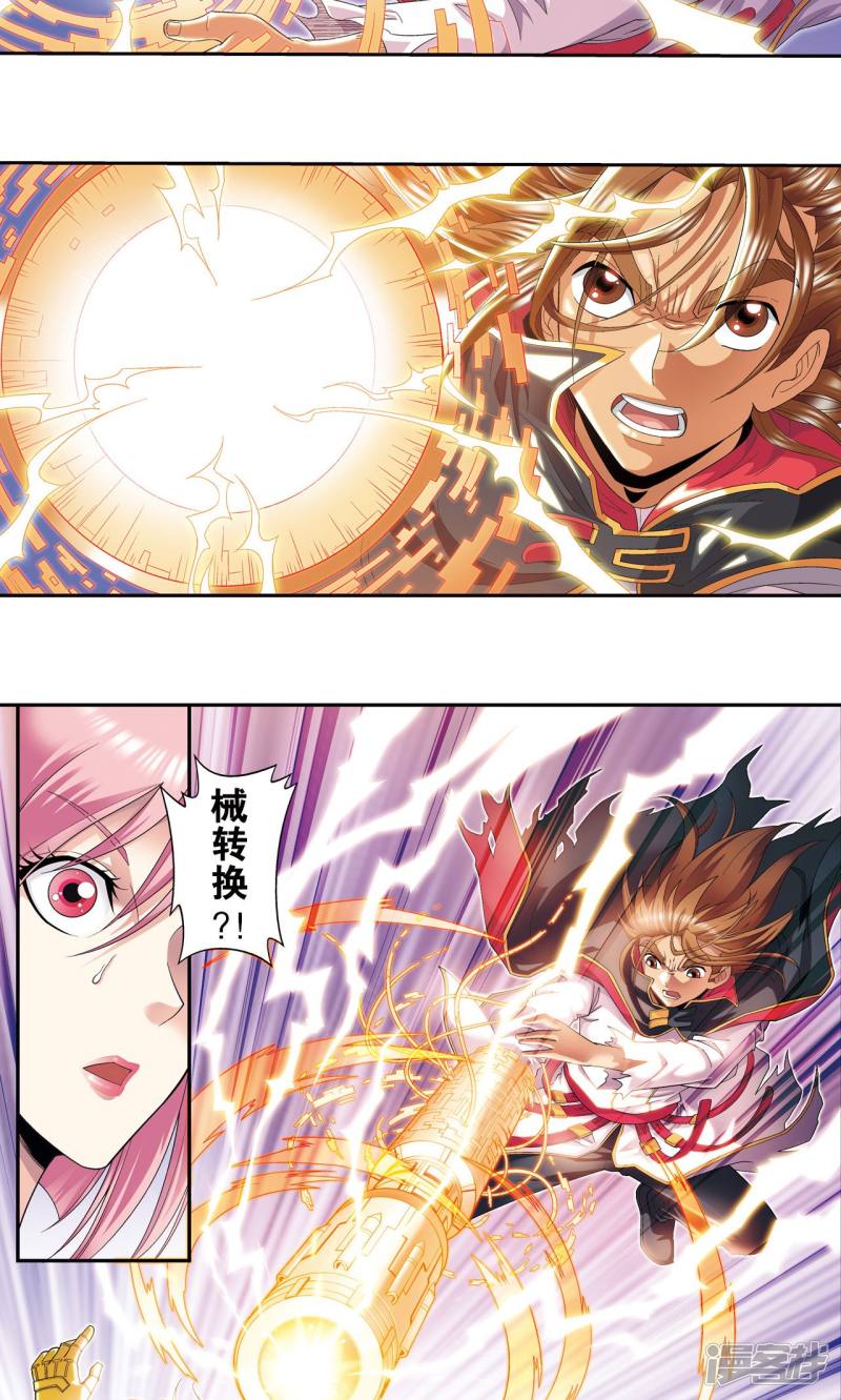 星海镖师第111话 牢笼中的军团