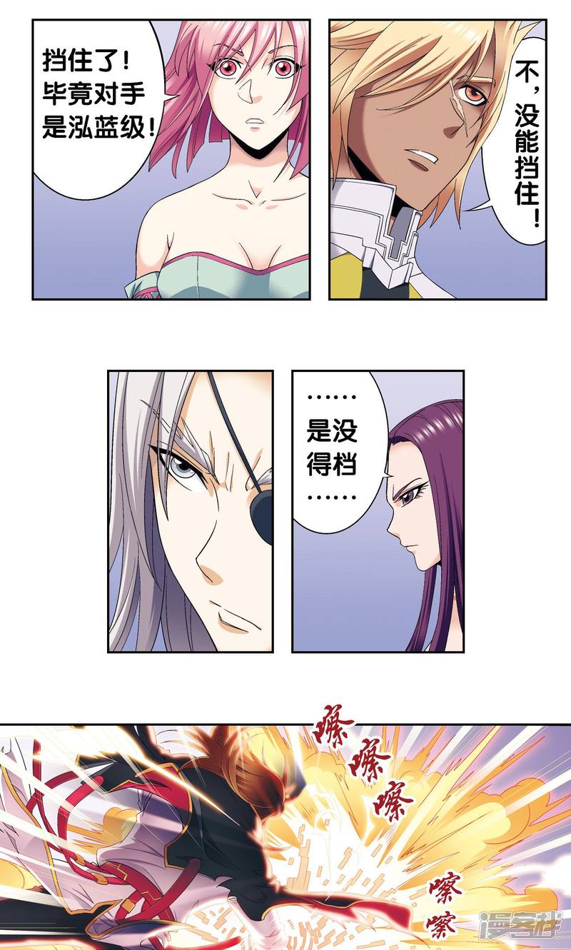 星海镖师第111话 牢笼中的军团