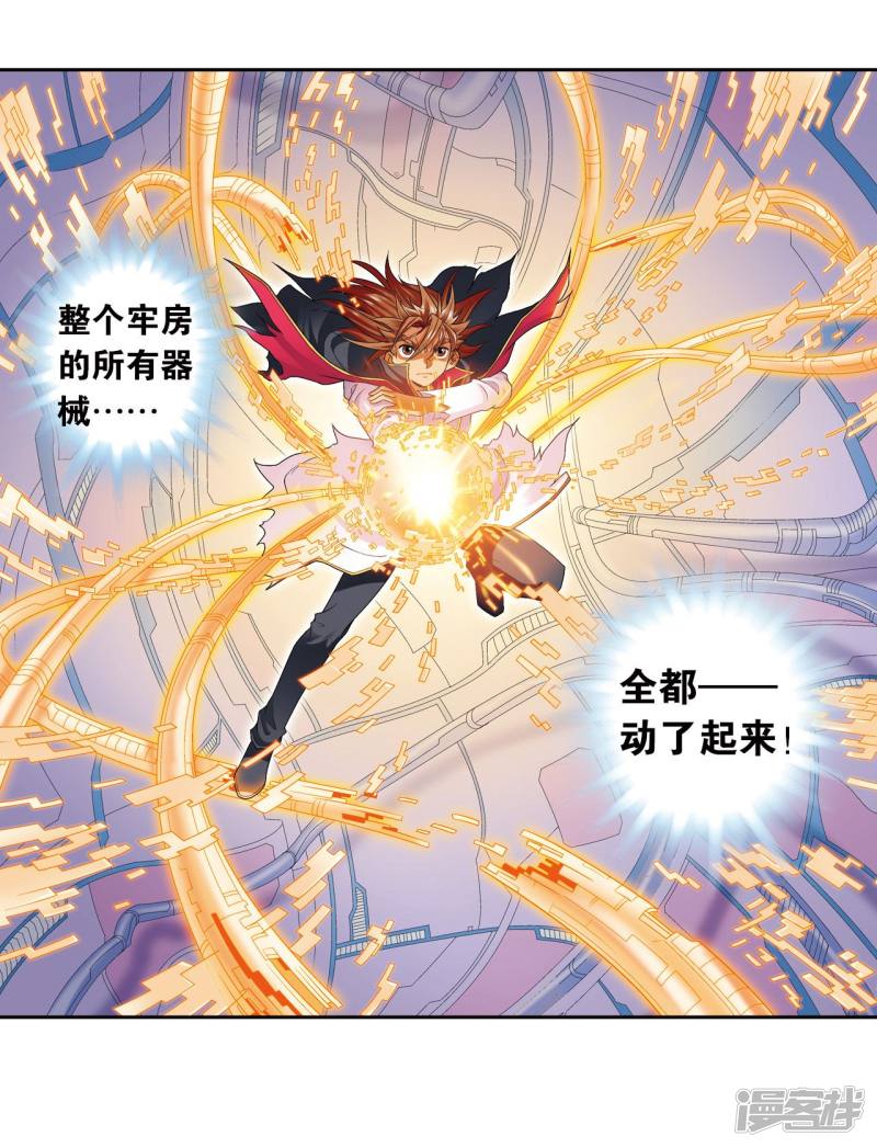 星海镖师第111话 牢笼中的军团