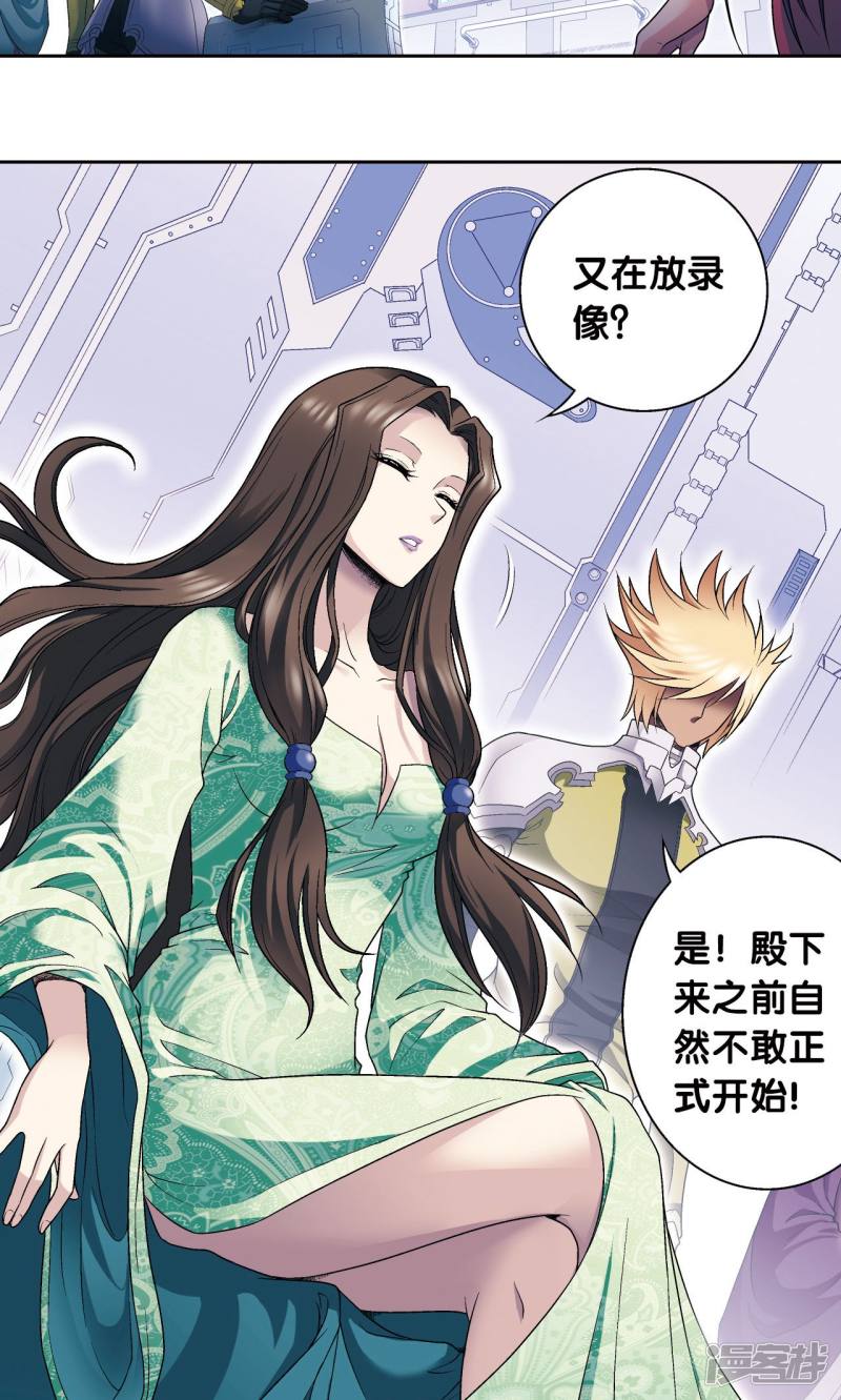 星海镖师第111话 牢笼中的军团