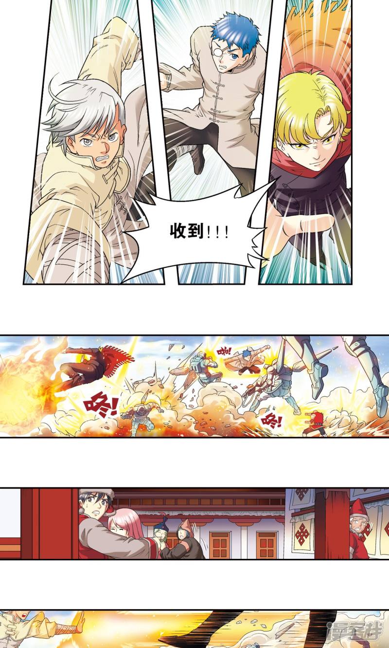 星海镖师第113话 九星团之柱