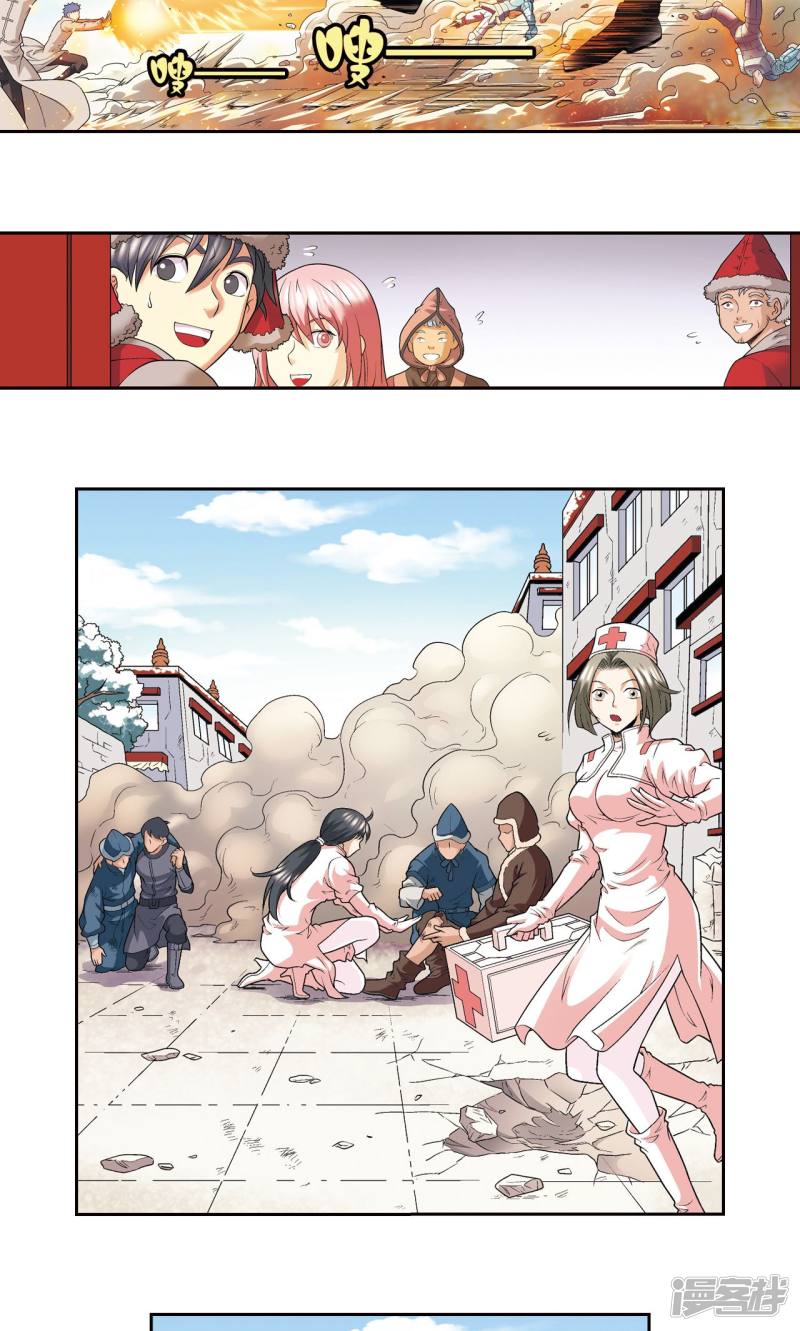 星海镖师第113话 九星团之柱