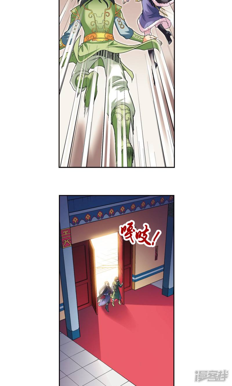星海镖师第113话 九星团之柱