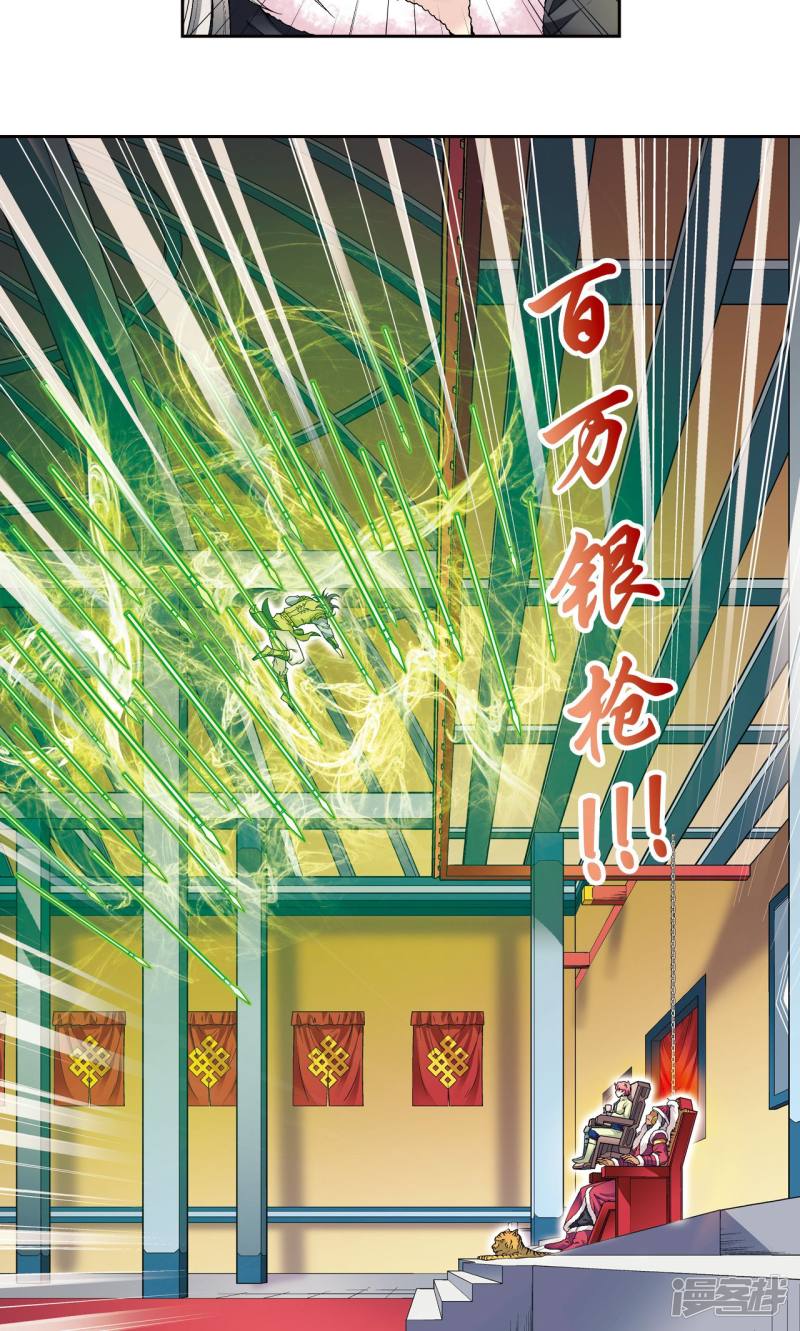 星海镖师第113话 九星团之柱