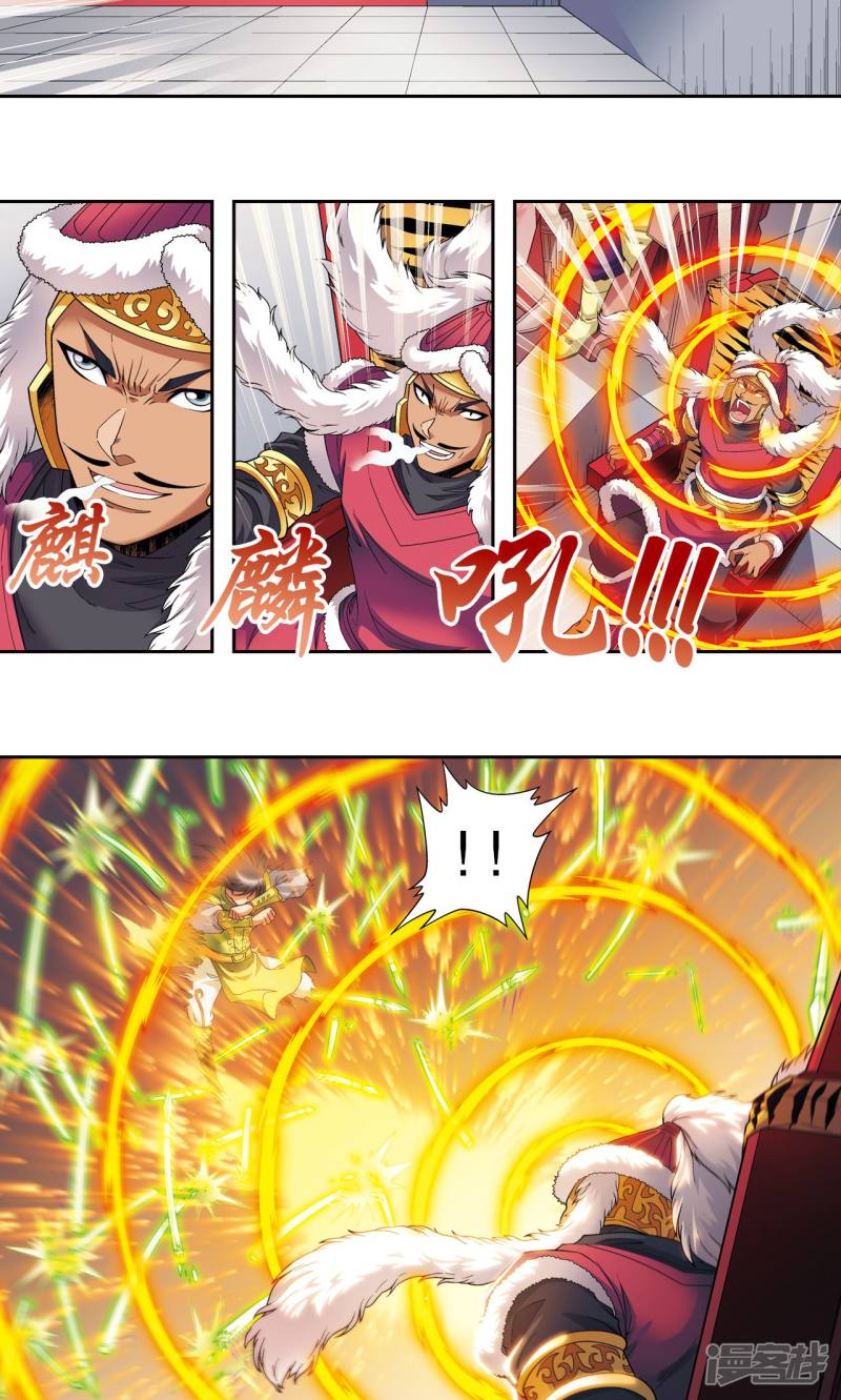 星海镖师第113话 九星团之柱