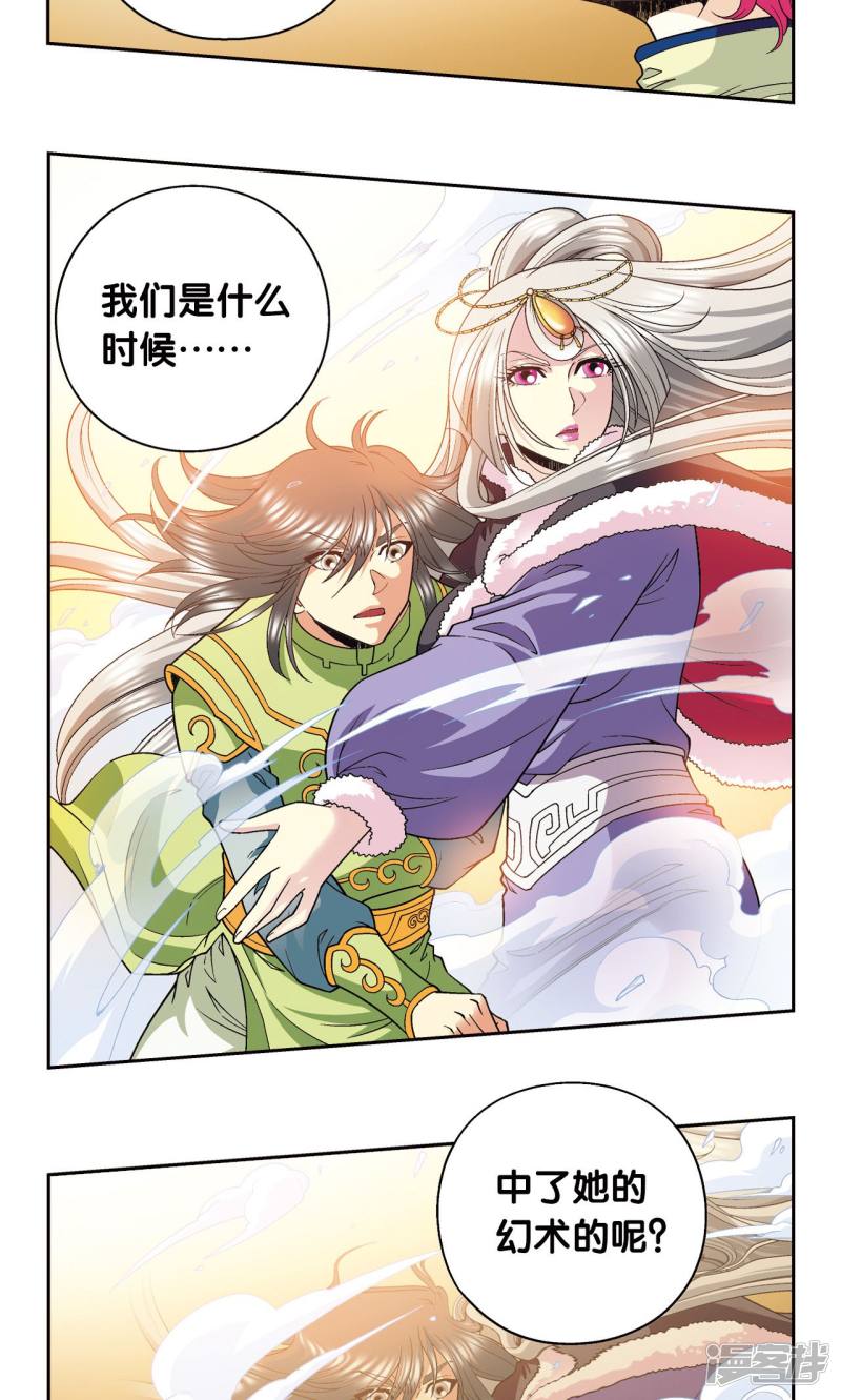 星海镖师第113话 九星团之柱